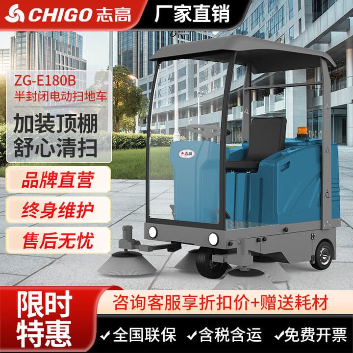 Chigo Driver-operated Electric Sweeper for Property Parks, Roads, Factory Workshops, and Industrial Cleaning Vehicles
