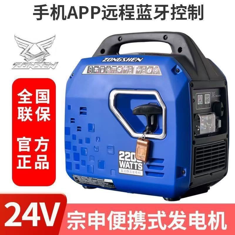 Zongshen generator 24V silent car Bluetooth new smart card dedicated 2KW24V automatic start and stop