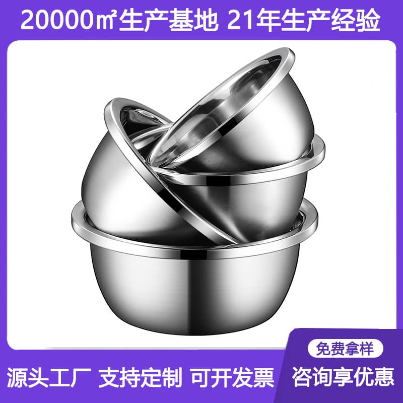 304 Stainless Steel Bowl, Thickened Round Household Soup Bowl, Mixing Bowl, Dough Bowl, Food-Grade Seasoning Container, Vegetable Washing Bowl, Kitchen