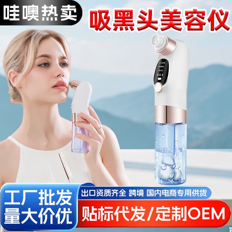 Home Electric Mini Bubble Blackhead Remover Pore Cleaner Comedone Extractor Oxygen Injection Device Mini Bubble Beauty Instrument