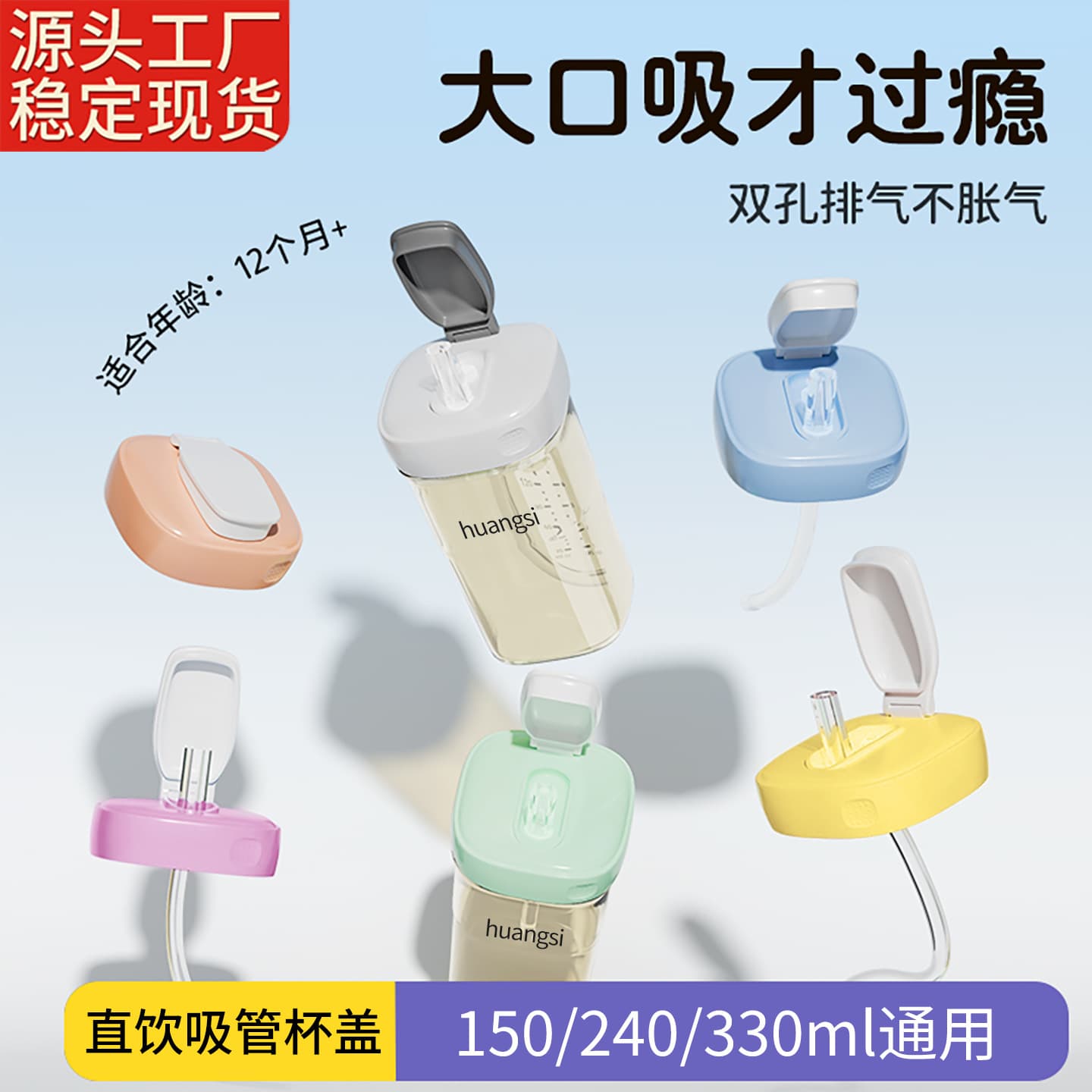 Huangsi Replacement Straw Spout for Wide-Neck Bottles, Direct Drink Cup Lid with Handle, Replacement Straw Tips