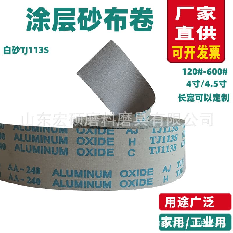 TJ113 manufacturer wholesale coated soft cloth white sand dry sanding paper hand-teared emery cloth roll 4 inches 4.5 inches sand leather