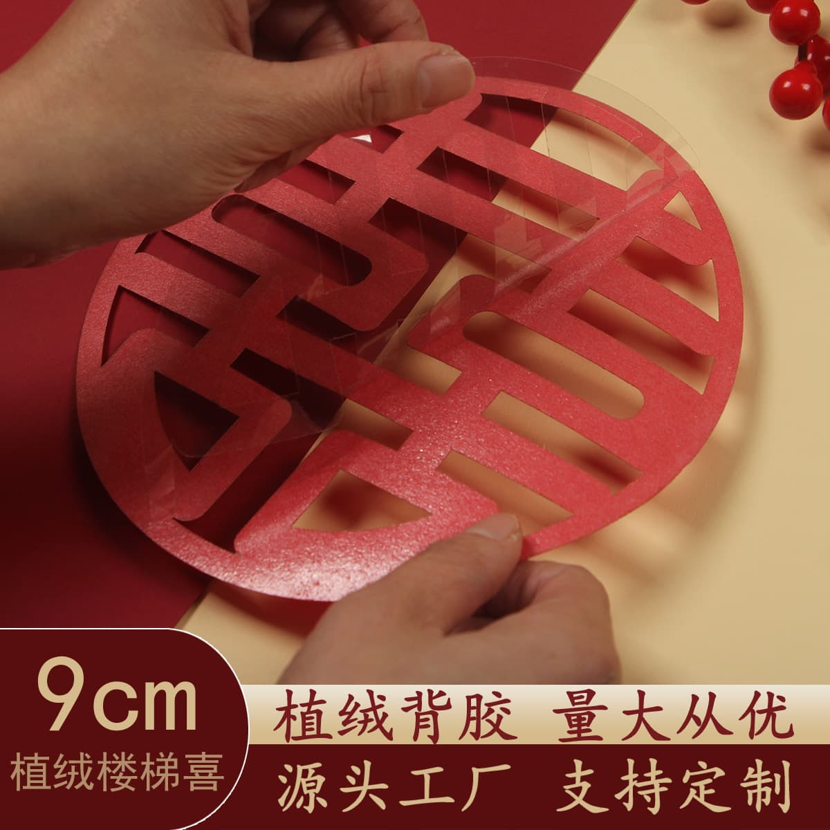 Wedding room supplies wholesale flocking self-adhesive backing stickers with happy words on cabinets, windows, doors, cabinets, stairs, wedding decorations