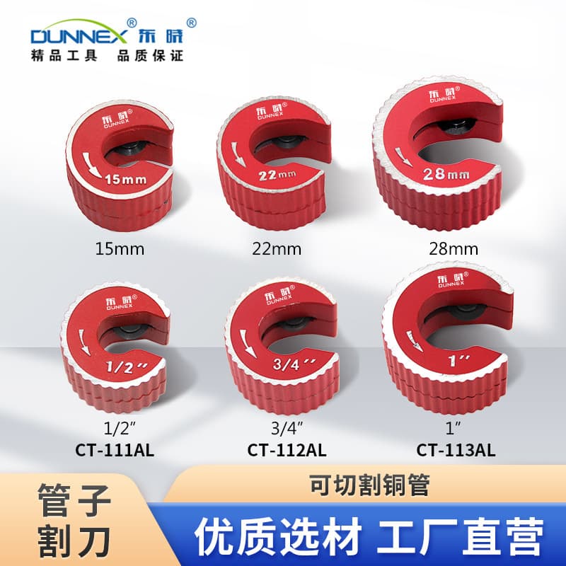 Circular pipe cutter, 15mm, 22mm, 28mm, self-locking, rotary pipe cutter.