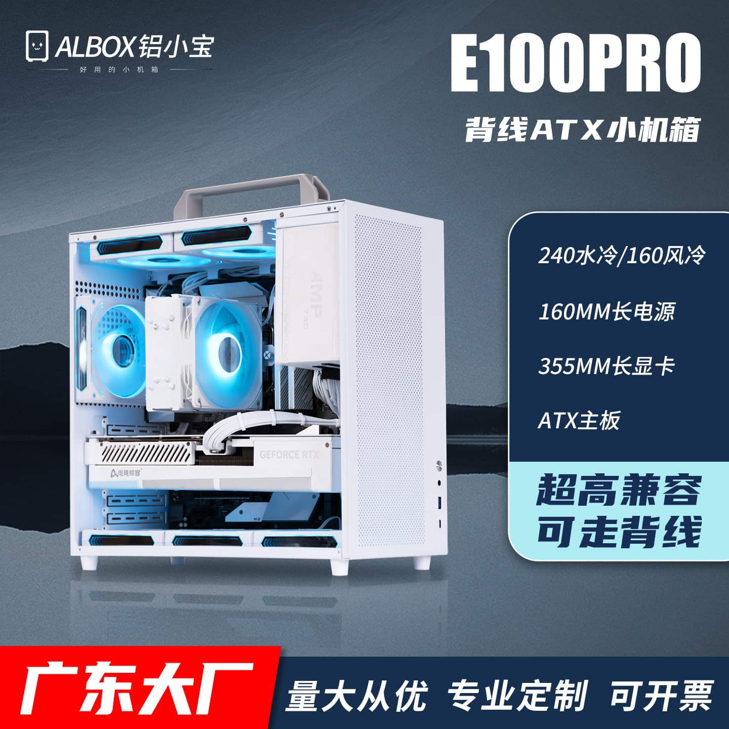 ALBOX Aluminum E100PRO Portable Compact Mini ITX Case with Handle, Supports ATX Power Supply and MATX Motherboard, Cable Management Friendly