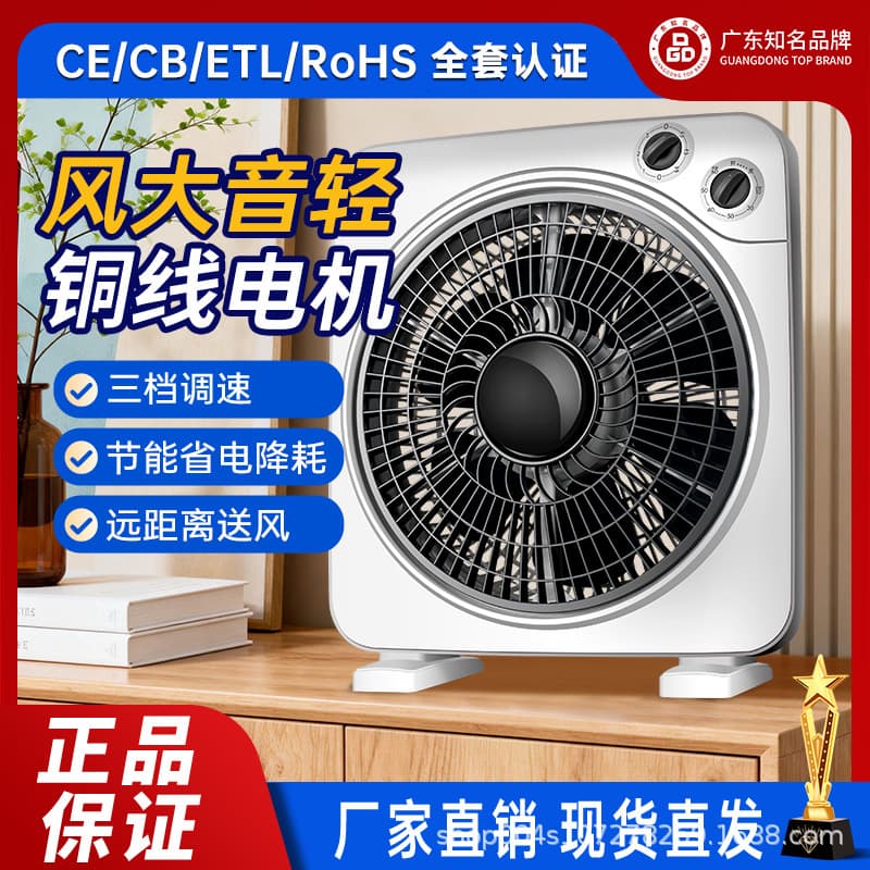 Diamond Brand Electric Fan, Desktop Fan for Home, Student Dormitory, Oscillating Fan, Quiet Desktop Fan, Wholesale