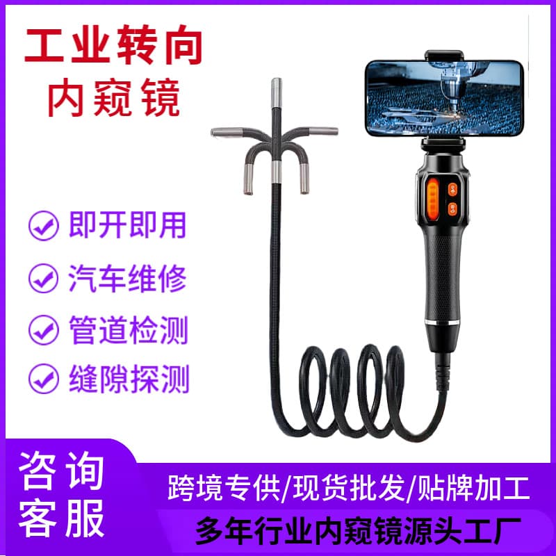 C30 Industrial Endoscope Custom Manufacturer, HD Sewer and Automotive Pipeline Gap Detection Handheld Probe