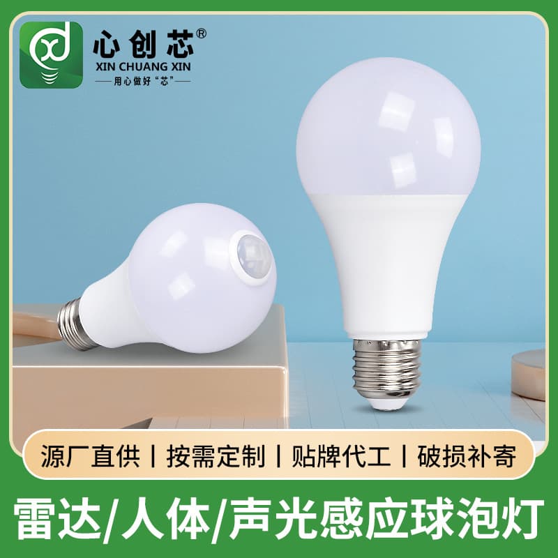 LED Radar Induction Bulb, Human Body Induction Light, Acoustic-Optical Control Smart Corridor Light, Radar Induction Light