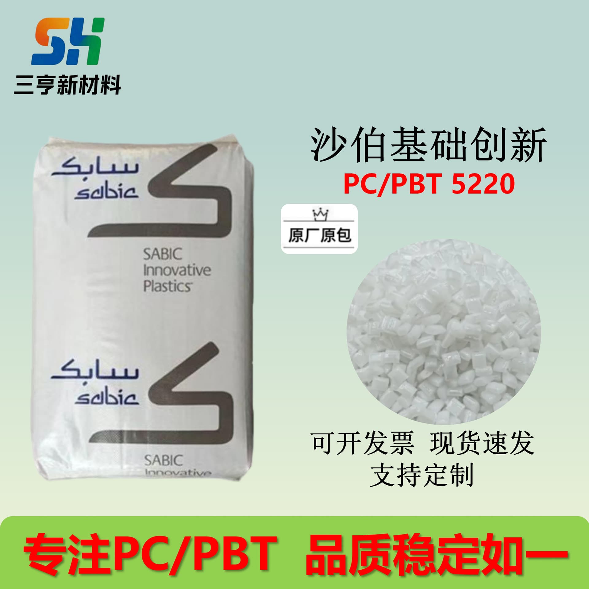 PC/PBT SABIC Innovative USA 5220 Non-Reinforced, Impact Modified, Low-Temperature Impact Resistant, Chemical Resistant