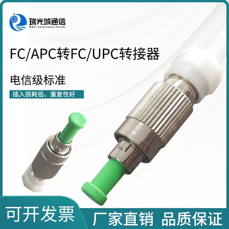 FC/APC male to FC/UPC female adapter, APC to UPC adapter, coupler flange, male and female connector.