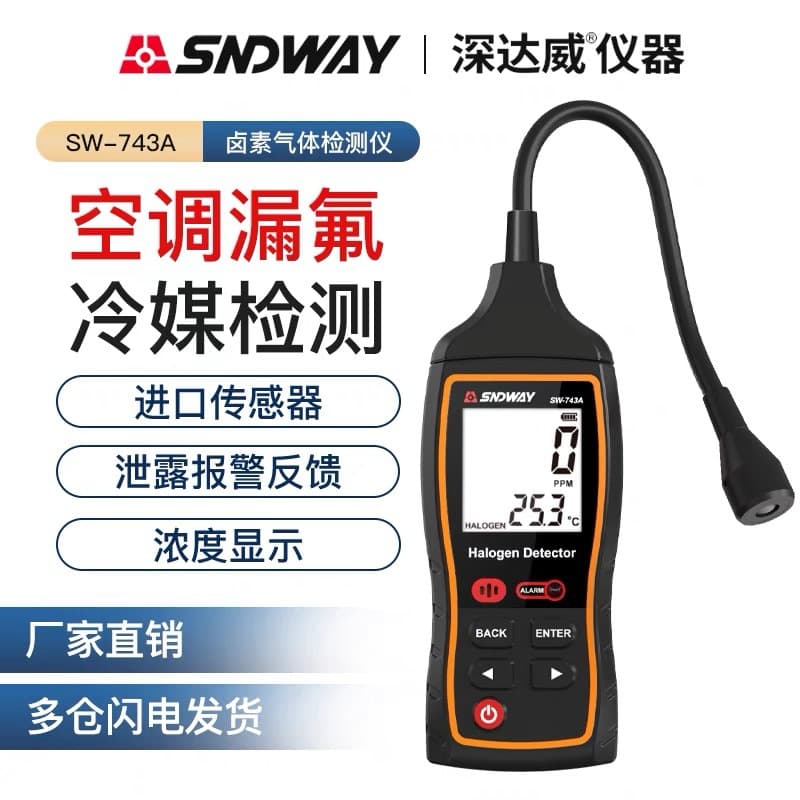 SNDWAY Halogen Gas Detector SW743A Automotive Electronic AC Refrigerant Freon Leak Detector