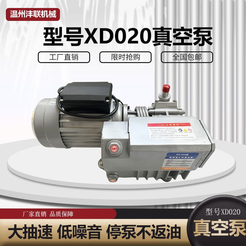 Vacuum Pump XD20 Type Rotary 020 Vacuum Packaging Blister Machine 63 Industrial Use 202
