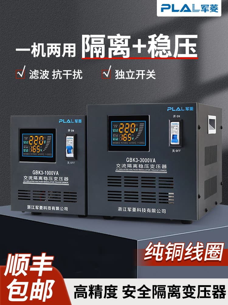Isolation Regulated Transformer 220v to 220v Pure Copper Coil Audio Single-phase AC Isolation Power for Maintenance