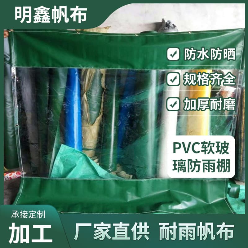 Waterproof PVC Soft Glass Windproof Cold-resistant Tent Fabric Thickened Food Stall Transparent Enclosure Sunscreen Awning Oilcloth