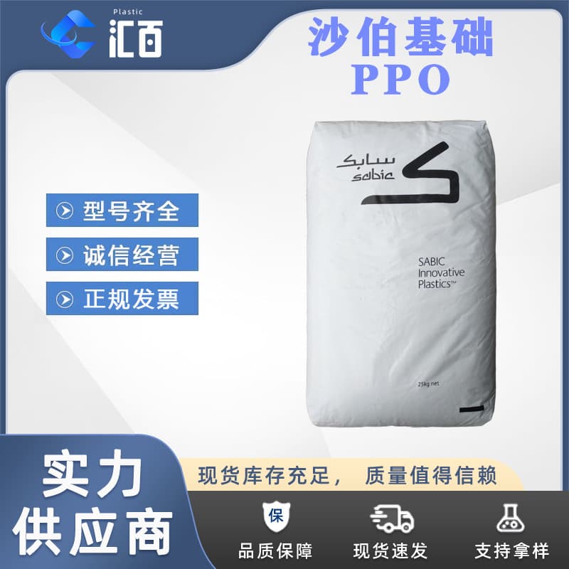 SABIC NORYL PPO/PA GTX909/GTX910 High impact resistance, high heat resistance polyphenylene ether