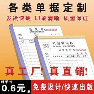 Custom Receipt Single/Double/Triple/Quadruple Copy Chinese-English Carbonless Delivery Order Sales List Printing