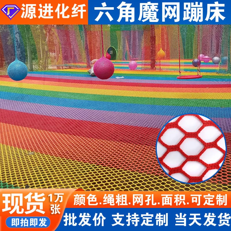 Jungle Trekking Magic Net Children's Climbing Polyester Thickened Knotless Hexagonal Mesh Knotless Safety Net Field Fence