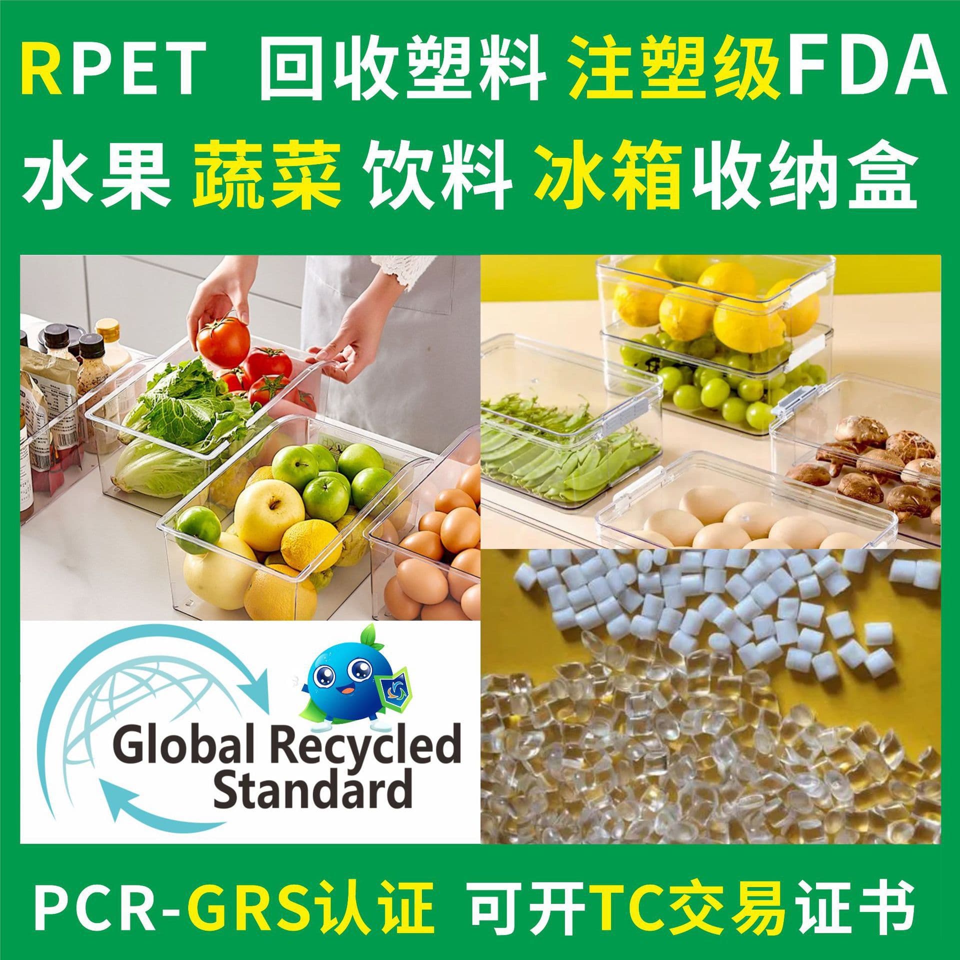 RPET fruit and vegetable storage box made from recycled plastic material, injection molding grade, PCR-GRS recycled material.