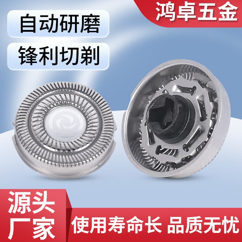 Manufacturer Wholesale Electric Razor Blade R12 Head Razor Head Fr12 Blade Double Ring Blade Knife Net