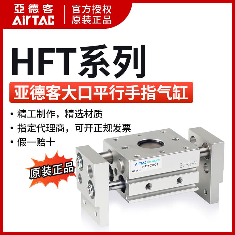 Original AIRTAC Pneumatic Gripper Cylinder HFT25X40S HFT25X60S HFT25X80S