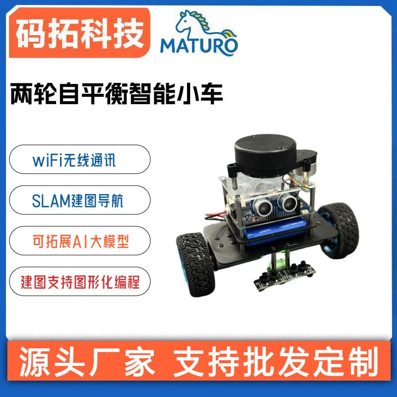 Balancing Car LiDAR Mapping and Navigation / Supports Graphical Programming / Free Development Function Programming Kit