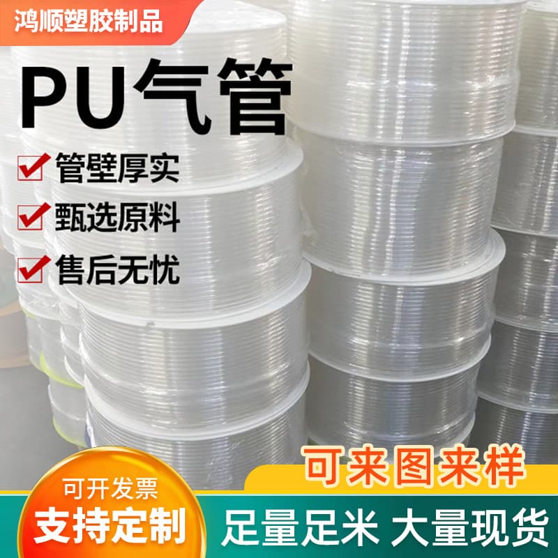 Aquarium water change 8*5 air pump tube accessories compressor, insulating flame-retardant transparent hose pneumatic high-pressure PU hose