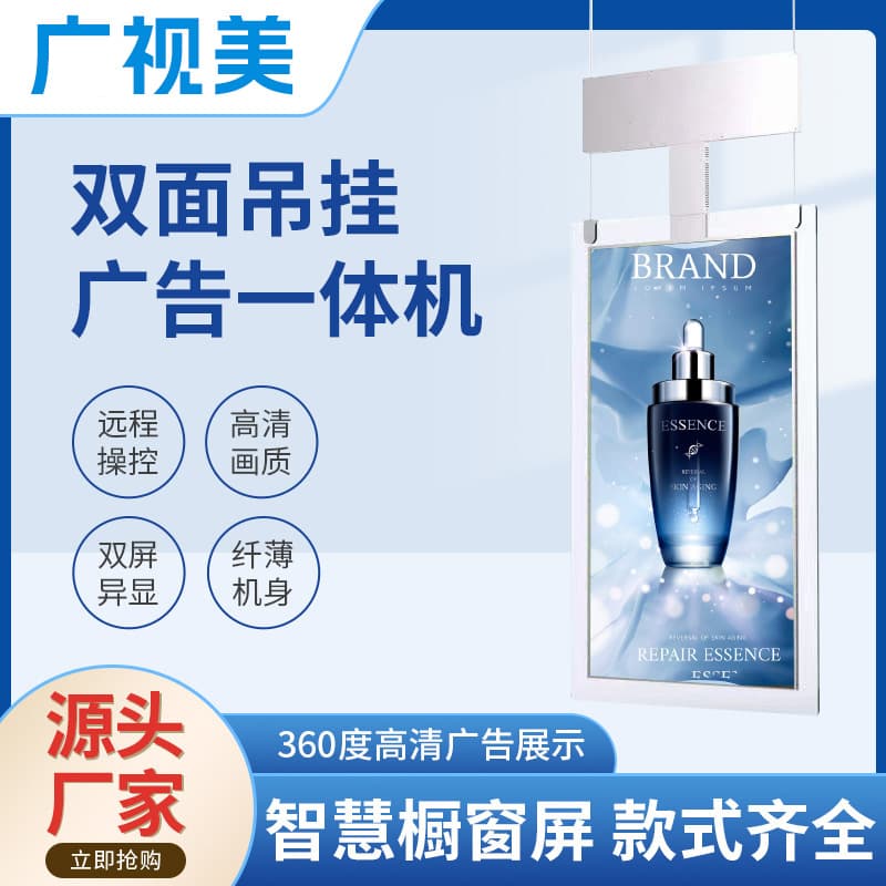 43/49/55 inch Bank Dual-Side Hanging Advertising Display for Shopping Mall Storefront and Business Hall Transparent OLED Screen