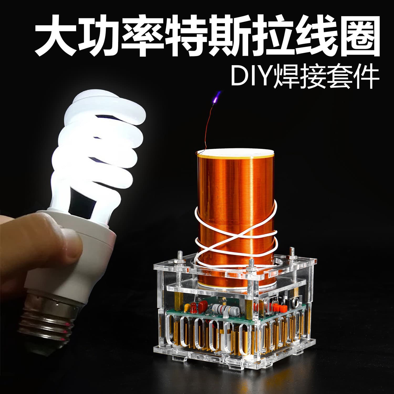 Tesla Coil Electronic DIY Kit High-Power Ignition Wireless Power Transmission Music TJ-56-308