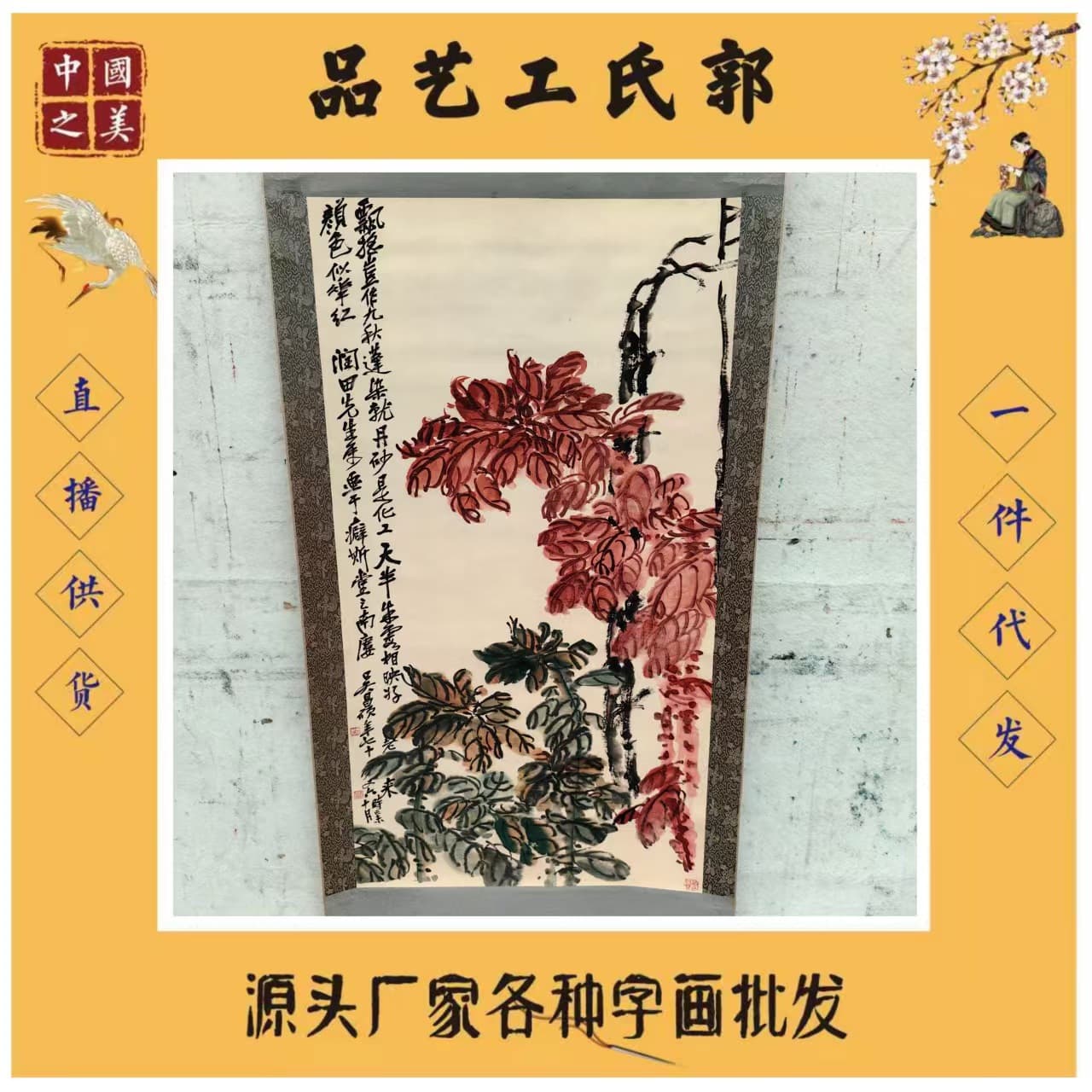Antique calligraphy and painting Wu Changshuo's "Flower Garden Viewing Flowers" Four-foot Nave Collection of Hanging Paintings 170*70cm One Piece Shipping
