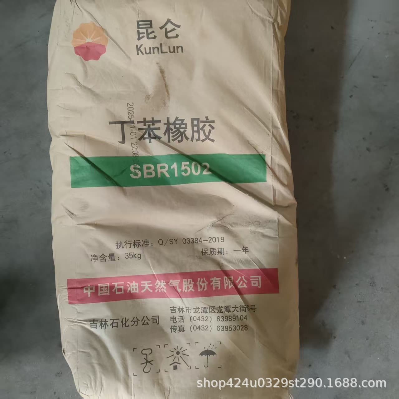 Wholesale and Retail PetroChina Jilin Chemical 1502 Anti-Aging Styrene-Butadiene Rubber Brand Distribution
