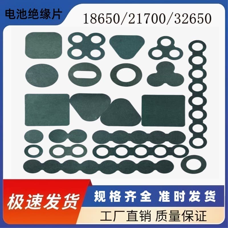 Single-sided adhesive insulating paper gasket for 18650 21700 32650 lithium battery positive and negative terminals