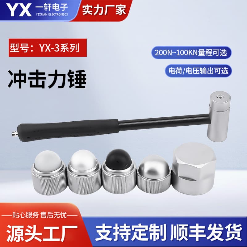 Piezoelectric Impact Force Hammer for Excitation Resonance Modal Dynamic Tapping Force Measurement, Vibration Pressure Sensing