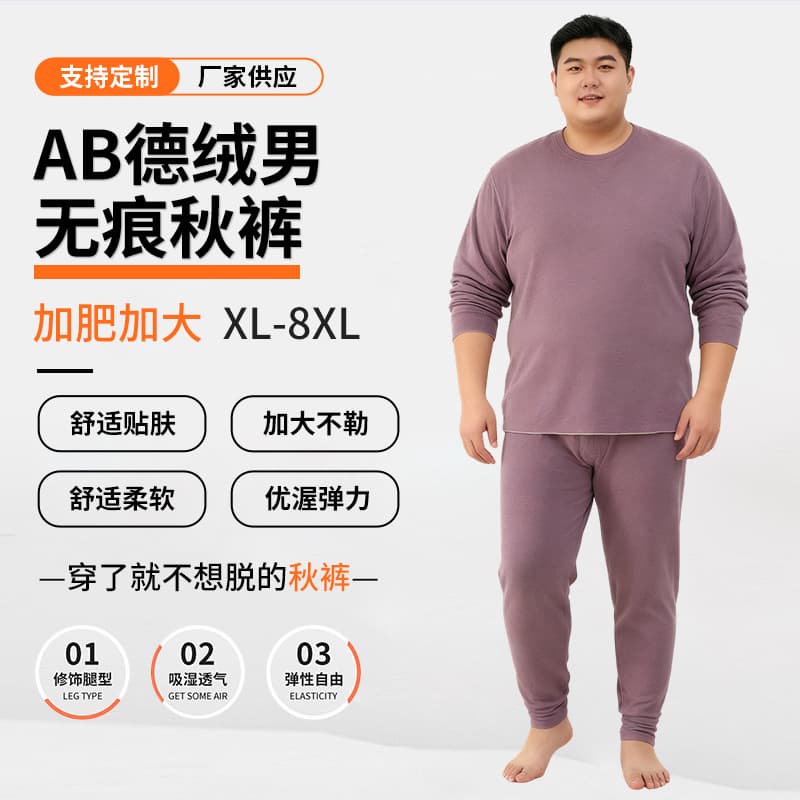 New Autumn/Winter AB Velvet Seamless Thermal Underpants for Youth, Plus Size and Longer Length, Warm Inner Pants for Autumn and Winter
