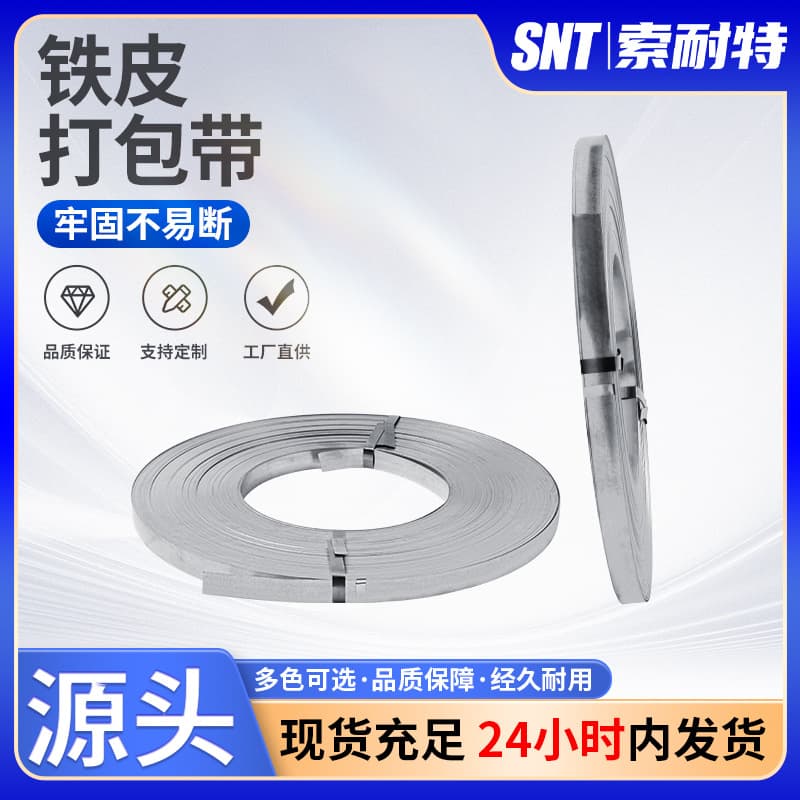 16/19/25/32mm Galvanized Steel Strapping Bluing Strapping Band Manual Steel Tie Wooden Box Iron Sheet Bundling Strap
