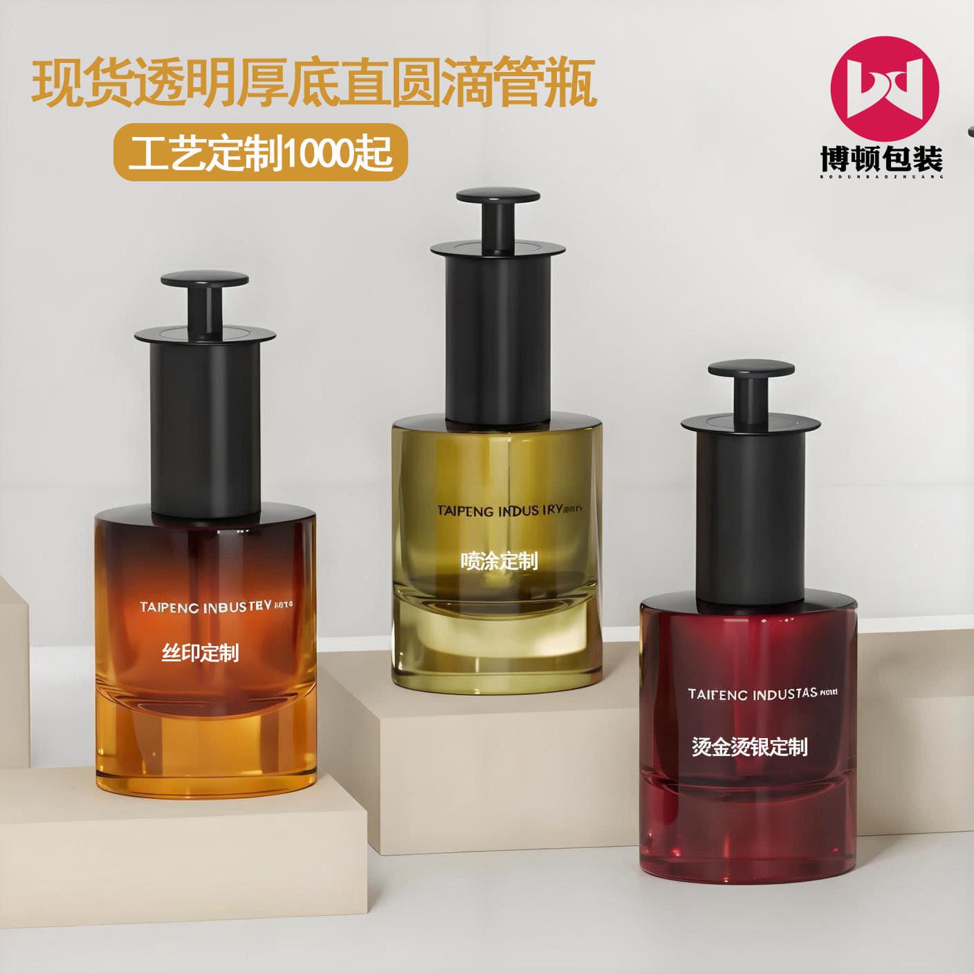 High-end thick-bottom essence liquid bottle with press dropper, glass camellia massage essential oil bottle empty refill bottle customization