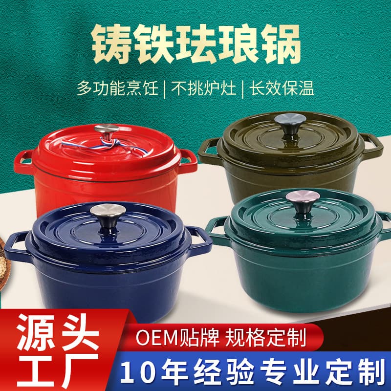 Home Enameled Cast Iron Pot, Double Ear Soup Pot, Stew Pot, Enamel Non-Stick Pot, Eco-Friendly Gift with Logo, Factory Wholesale