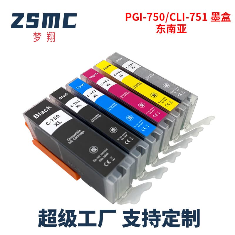 Compatible with CANON 750, 751, PGI750, IX6870, ip7270, MX727, MX927 Printer Cartridges