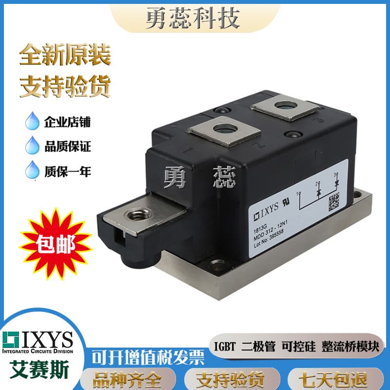 Diode module MDD312-12N1 MDD172-08N1 MDO1200-22N1, thyristor module