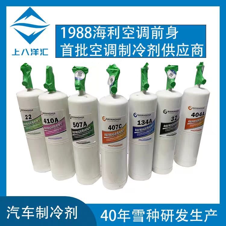 Car refrigerant fluorocarbon 134a refrigerant 404 coolant branch with safety valve, high car refrigerant.