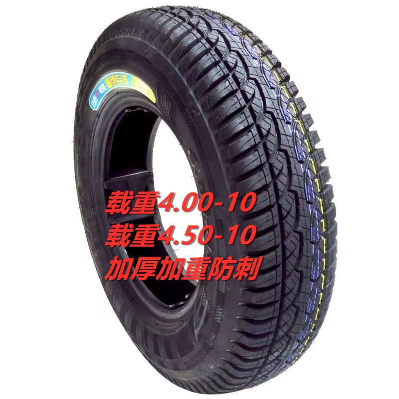 New 4.00-10 4.50-10 Tubeless Tire for Electric Scooter Four-Wheel Vehicle 125/135/14570R12