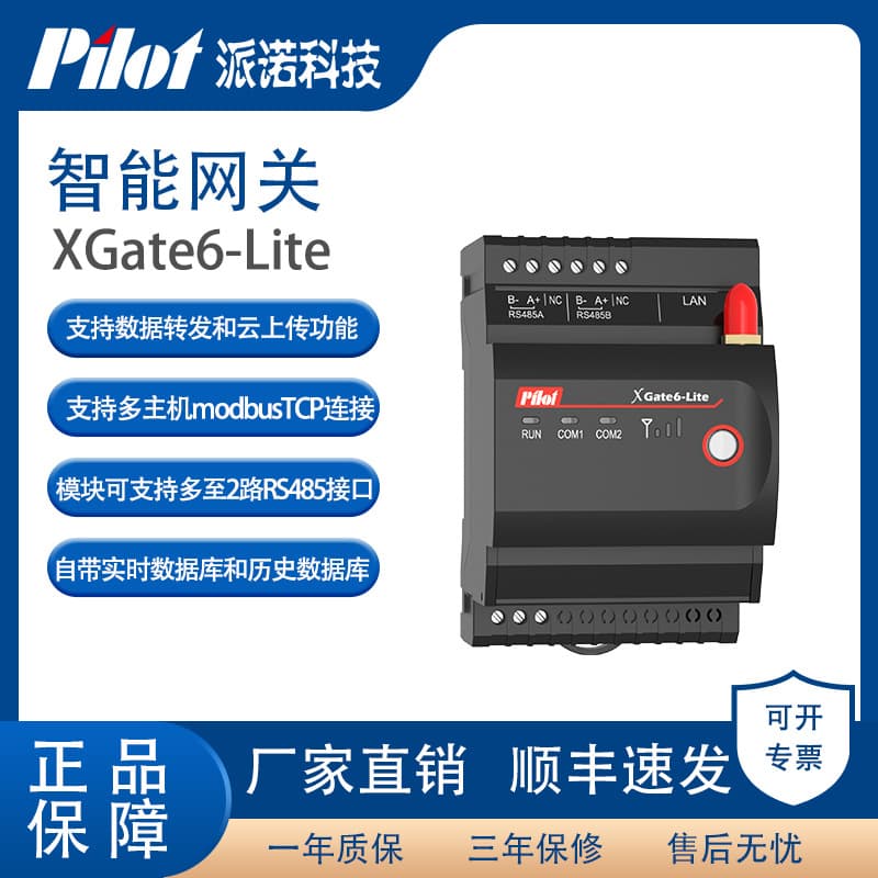 For lead time of Pilot XGate6-Lite lightweight smart gateway, please contact customer service.