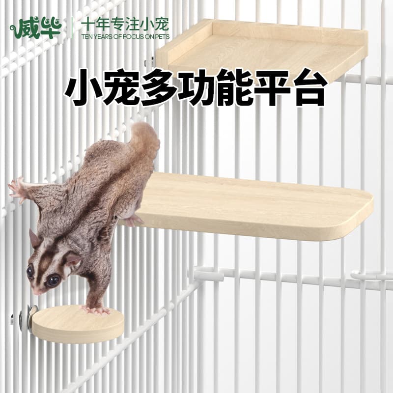 Sugar Glider Squirrel Jumping Platform Toy Platform Step Ladder Chinchilla Hamster Gerbil Cage Partition Climbing Supplies