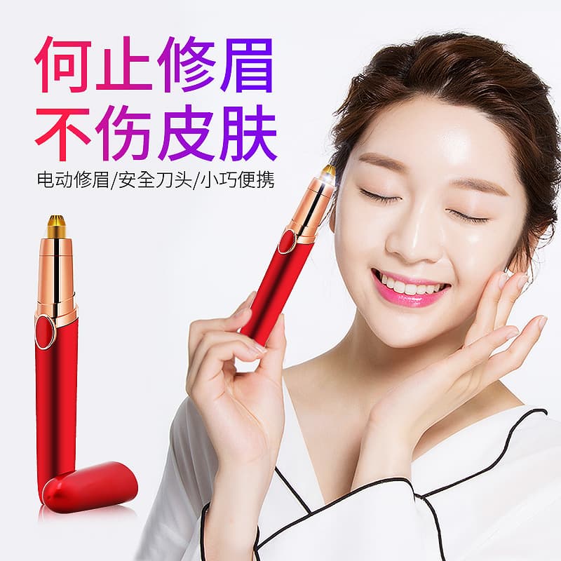 Cross-border New Mini Electric Lipstick-style Eyebrow Trimmer, Women's Beauty Automatic Eyebrow Razor, TikTok Viral Eyebrow Pencil