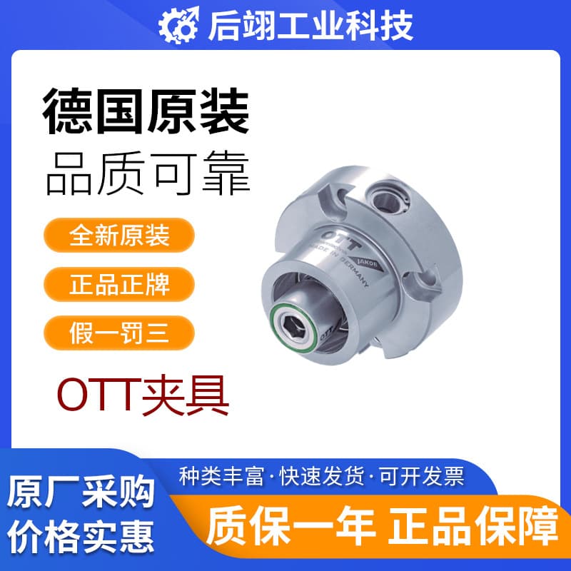 German OTT Sensor and Fixture 9510174432 - Automation Accessories
