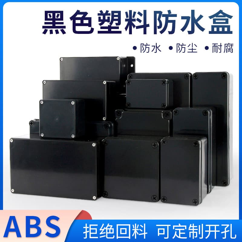 Flame Retardant Junction Box Outdoor ABS Plastic Black Distribution Box Waterproof Power Supply Box V0 Flame Retardant Waterproof Junction Box