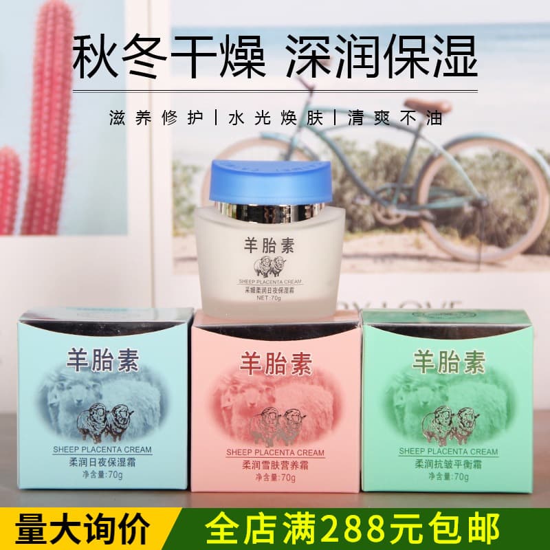 70g Caimei Placenta Extract Moisturizing Day and Night Cream, Balancing Cream, Foundation Cream, Unisex Facial Cream, Authentic Old Brand