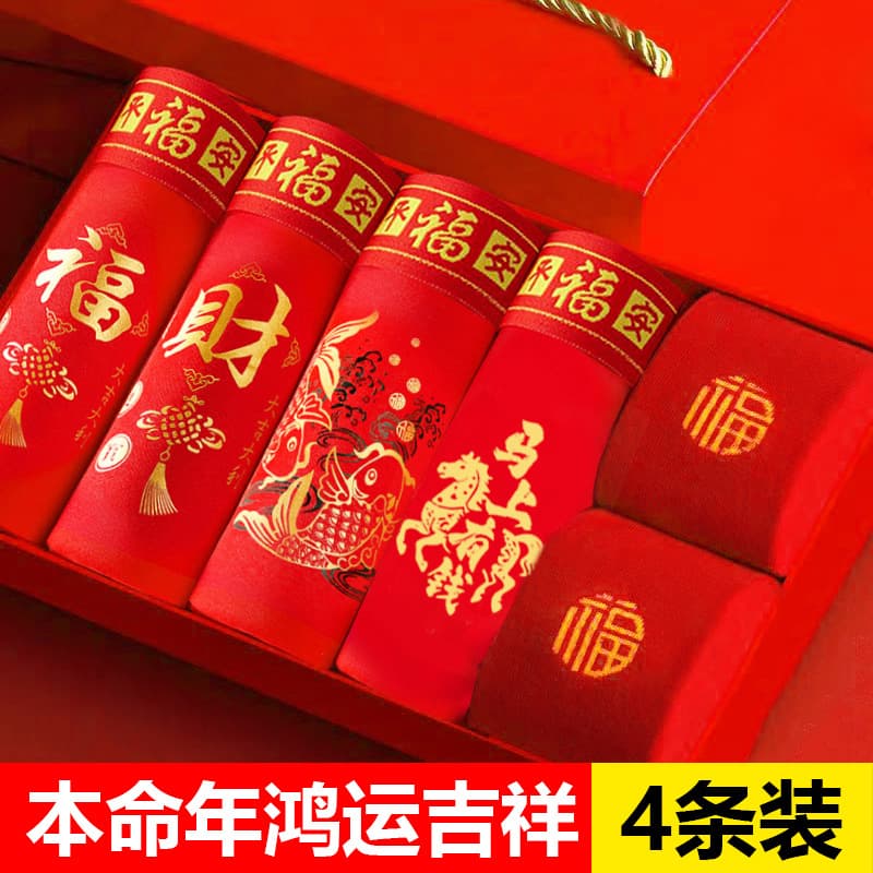Year of the Horse Red Underwear for Men, Zodiac Horse Men's Briefs, Wedding Festive Modal Breathable Boxer Briefs Wholesale