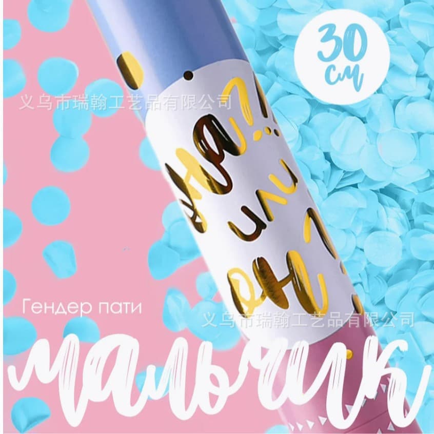 Cross-border New Product Gender Reveal Hand-Twist Confetti Cannon with Gold Foil Lettering, Birthday Party Photo Prop