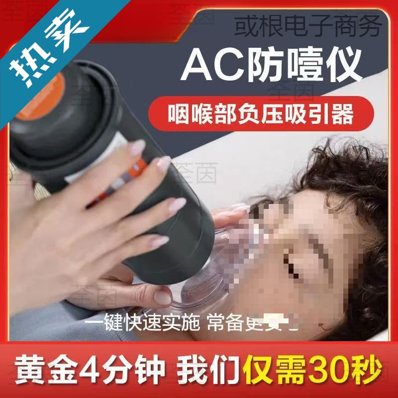 Heimlich Emergency Device Automatic Anti-Choking Tool Portable Throat Negative Pressure Suction for Children Choking