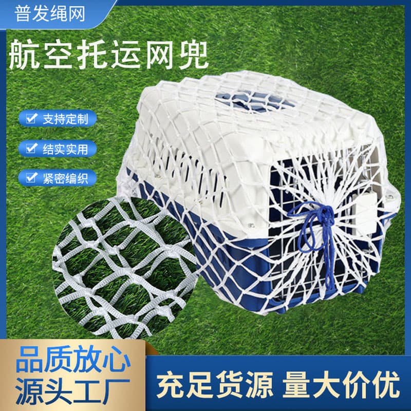 Pet Airline Crate Mesh, Transport Mesh, Pet Reinforced Anti-Escape Protective Net Cover, Check-in Net